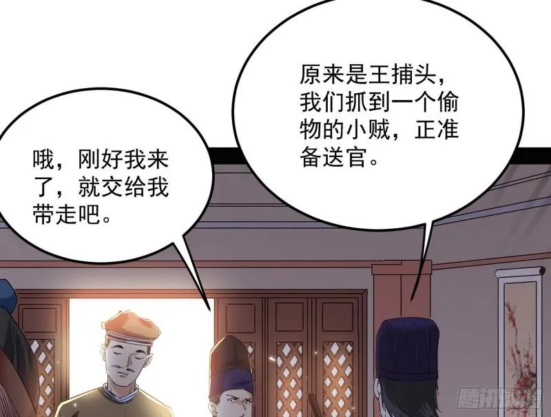 太岁头上动土 第89页