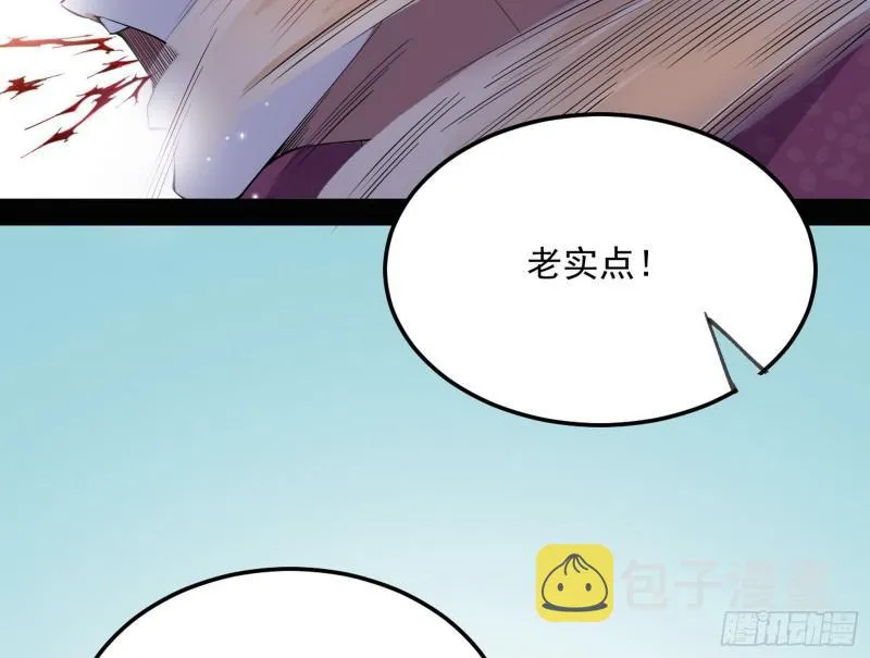 太岁头上动土 第91页