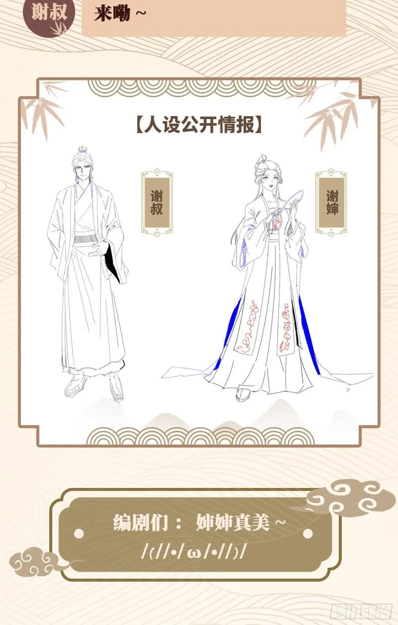 太岁头上动土 第112页