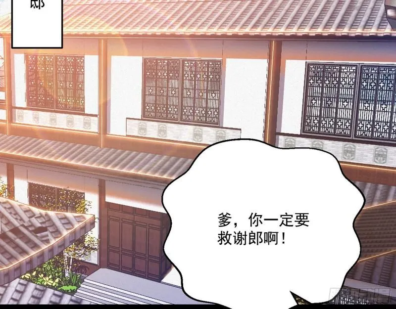 走后门 第4页