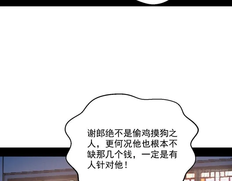 走后门 第5页