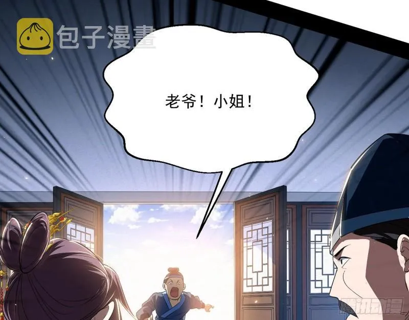 走后门 第8页