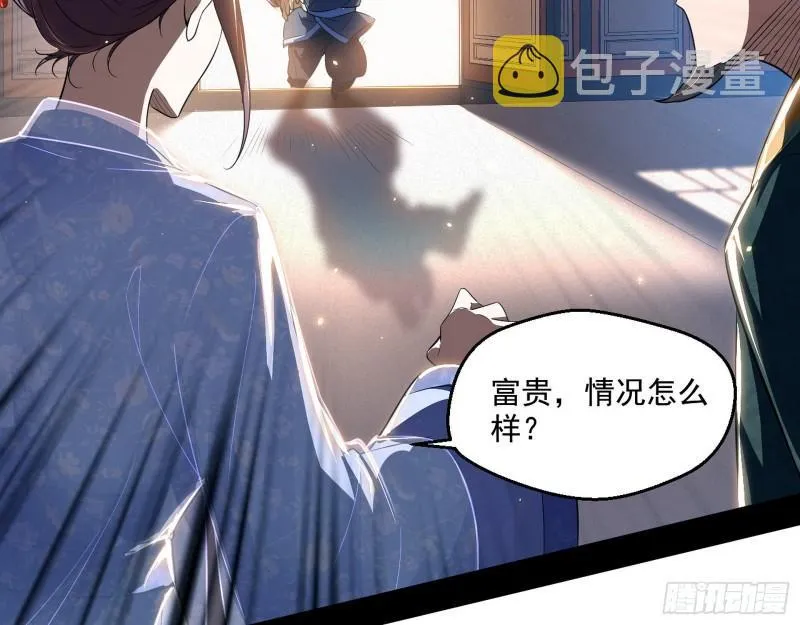 走后门 第9页
