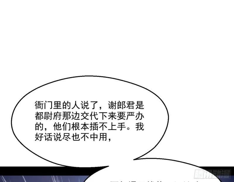 走后门 第13页