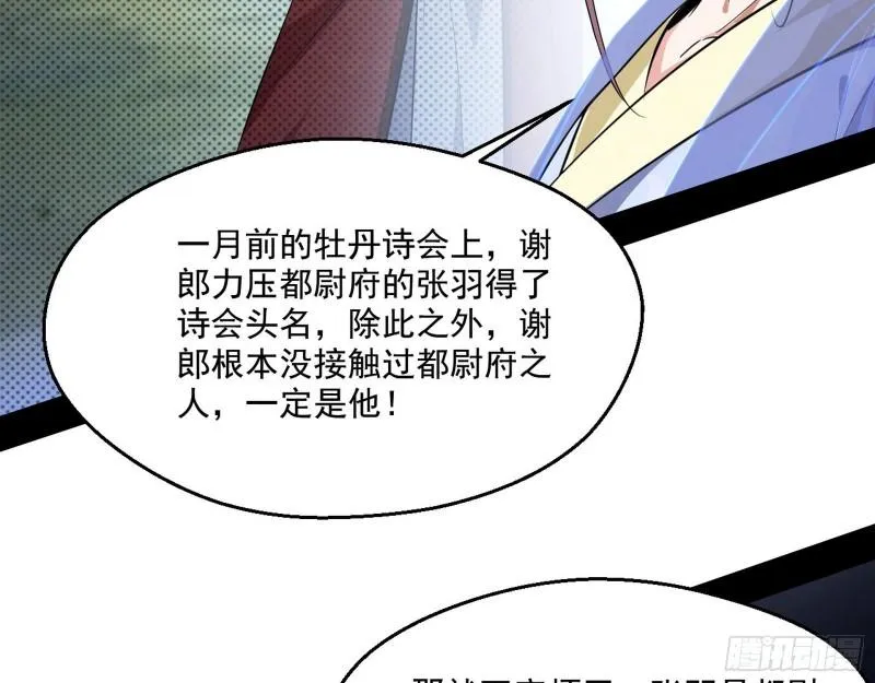 走后门 第17页
