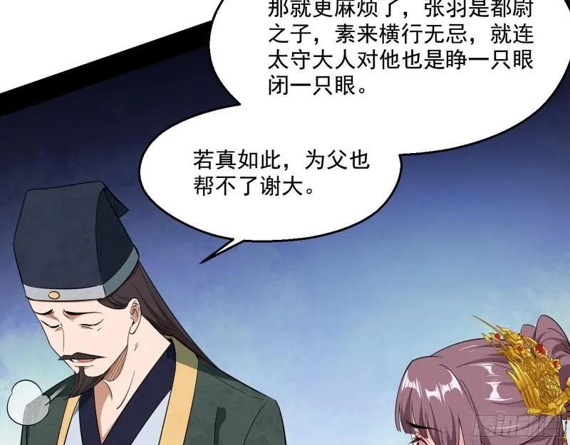走后门 第18页