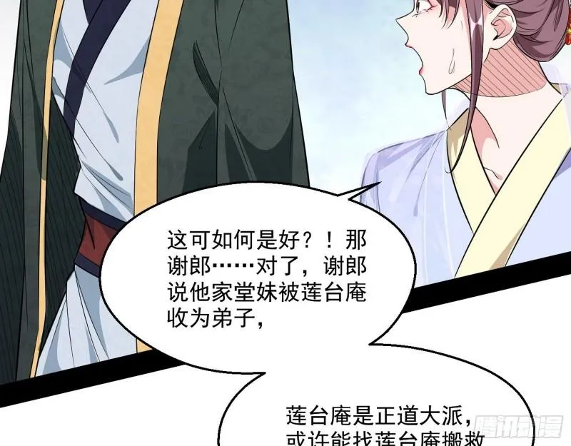 走后门 第19页