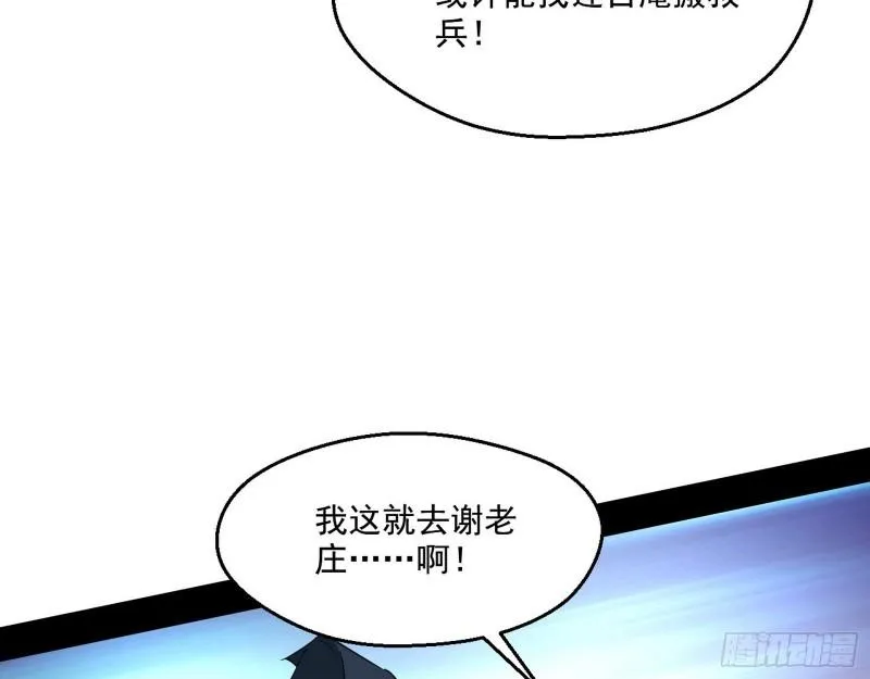 走后门 第20页