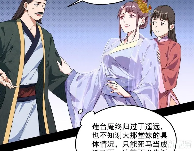 走后门 第24页