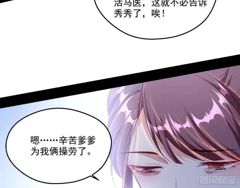 走后门 第25页