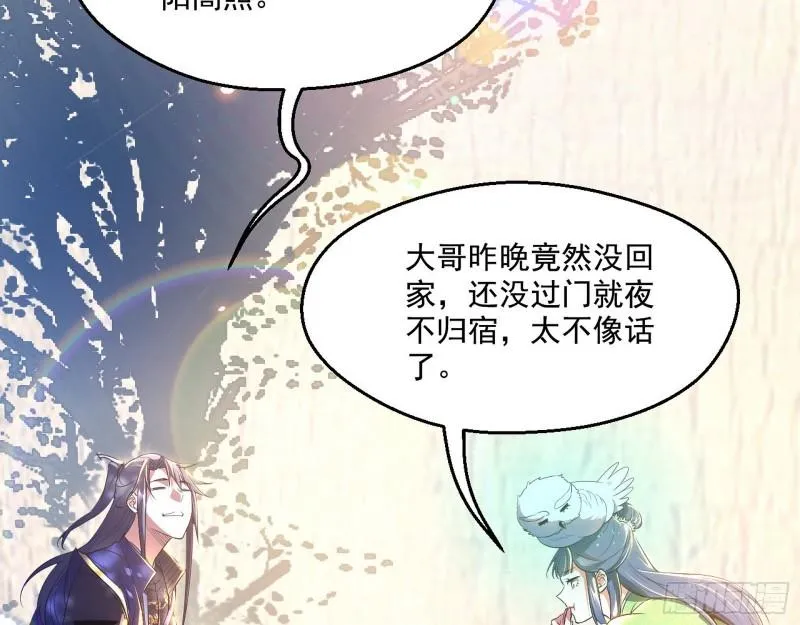 走后门 第28页