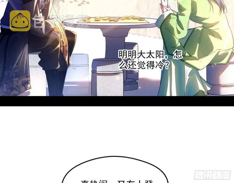 走后门 第29页