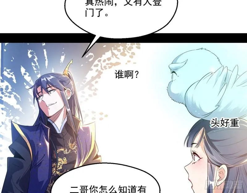 走后门 第30页