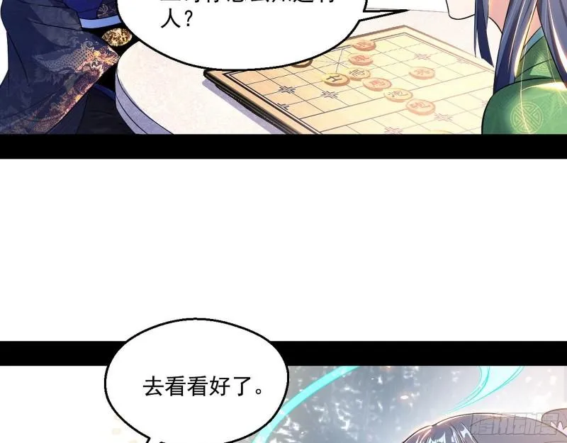 走后门 第31页