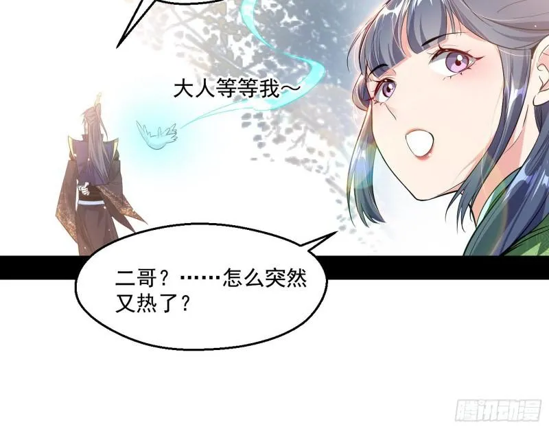 走后门 第32页
