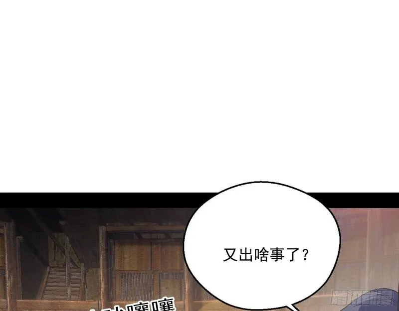 走后门 第33页