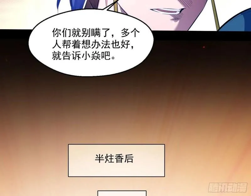 走后门 第48页