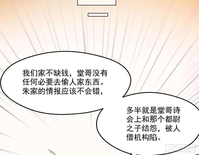 走后门 第49页