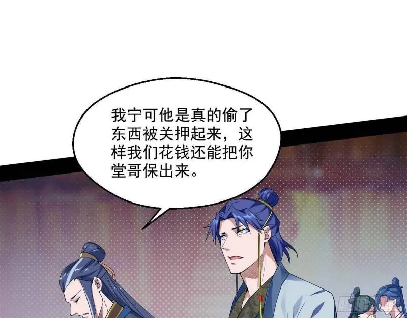走后门 第52页