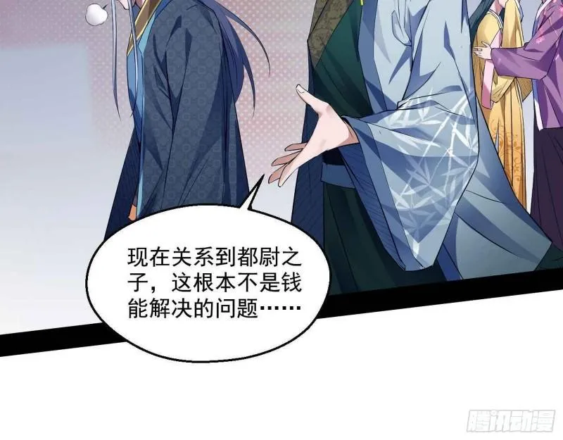 走后门 第53页