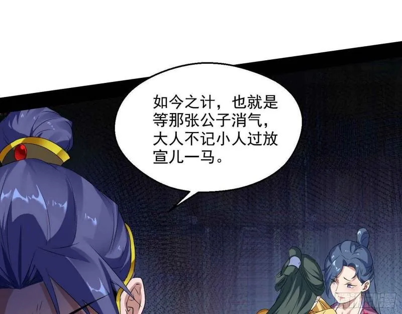 走后门 第54页