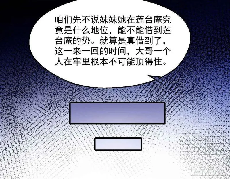 走后门 第57页