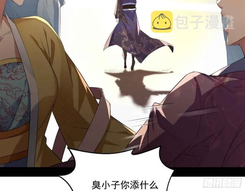 走后门 第59页