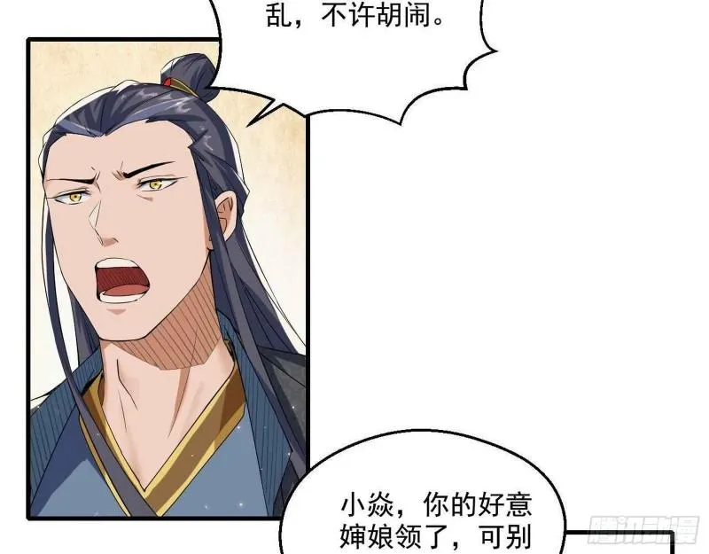 走后门 第60页