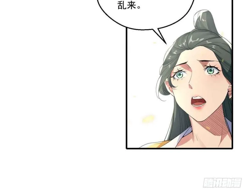 走后门 第61页