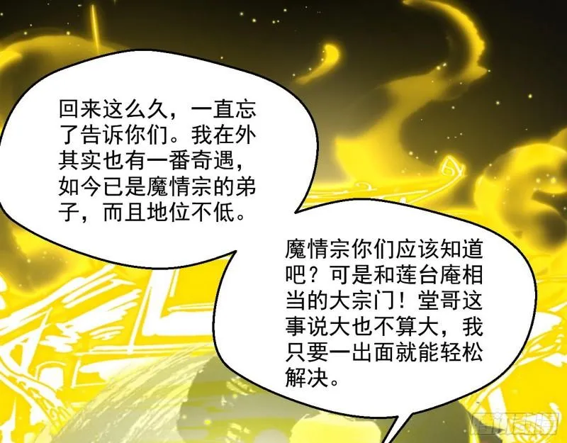 走后门 第62页