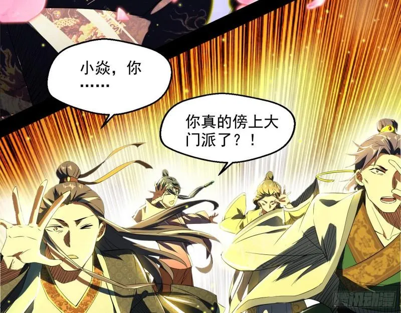 走后门 第65页