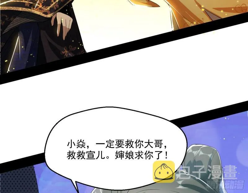 走后门 第68页