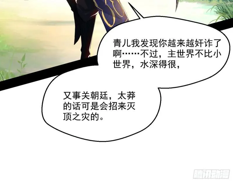 走后门 第79页