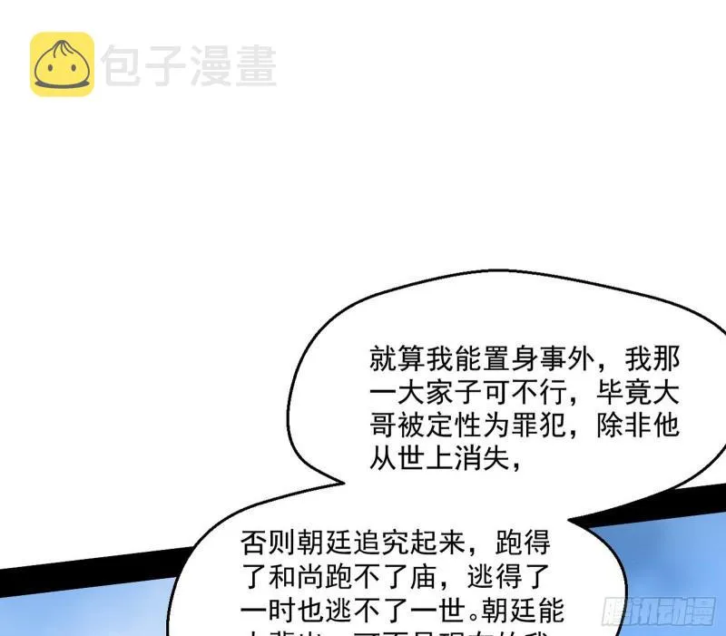 走后门 第80页