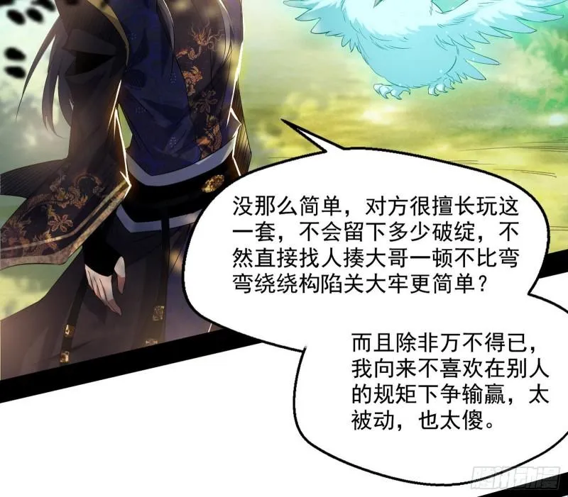 走后门 第83页