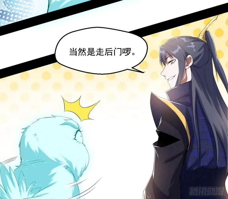 走后门 第85页