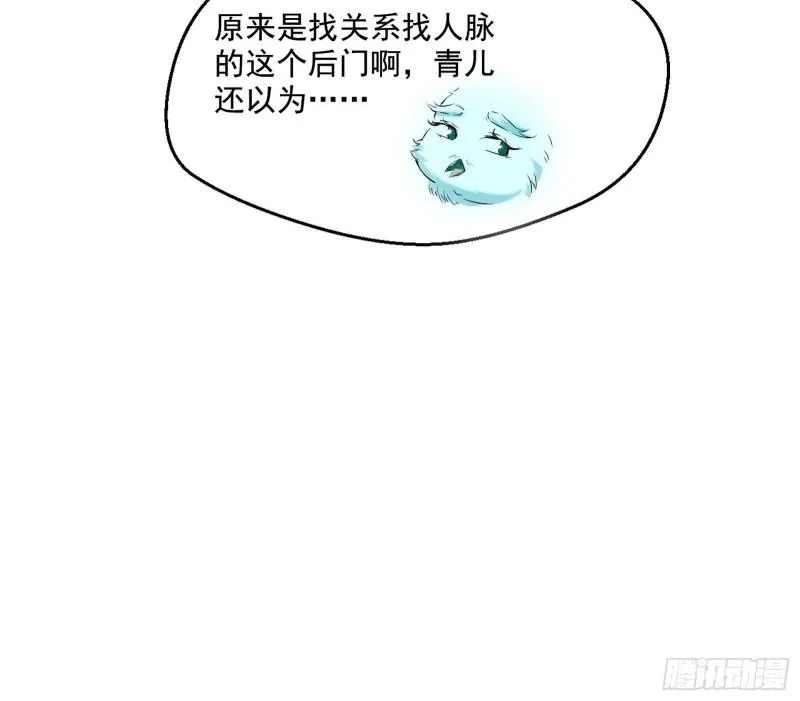 走后门 第89页