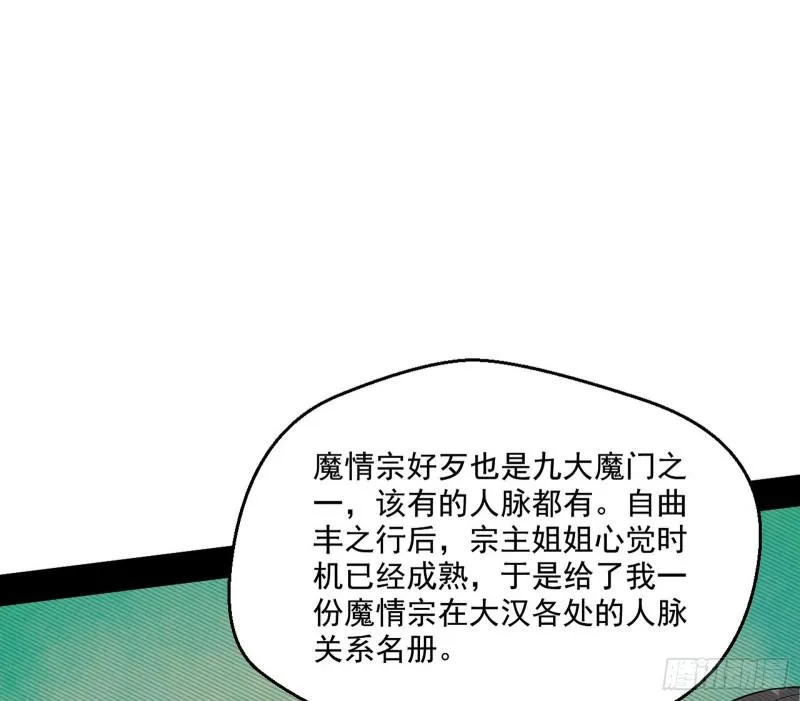 走后门 第90页