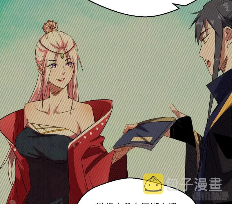 走后门 第91页