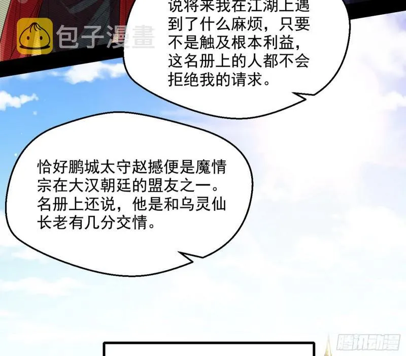 走后门 第92页