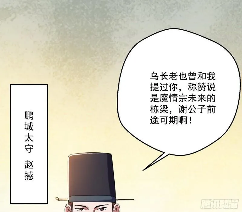 走后门 第95页