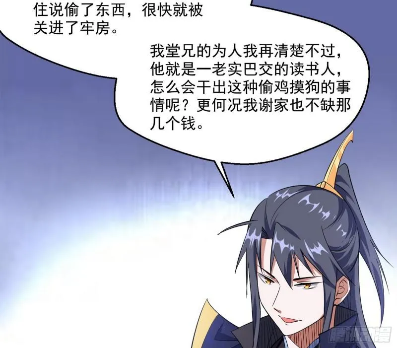 走后门 第101页