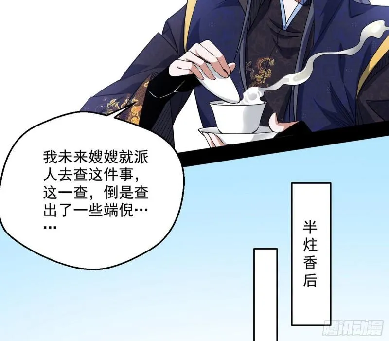 走后门 第102页