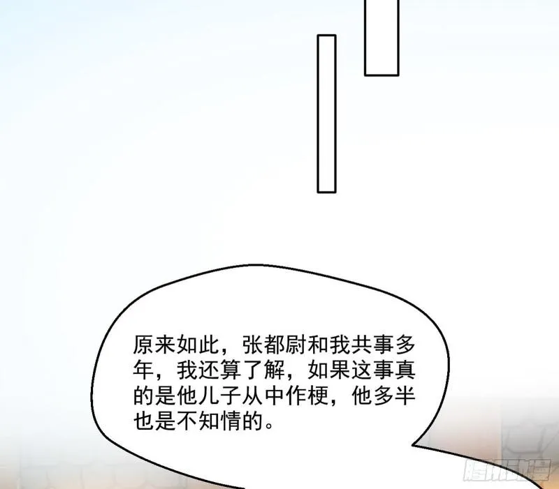 走后门 第103页