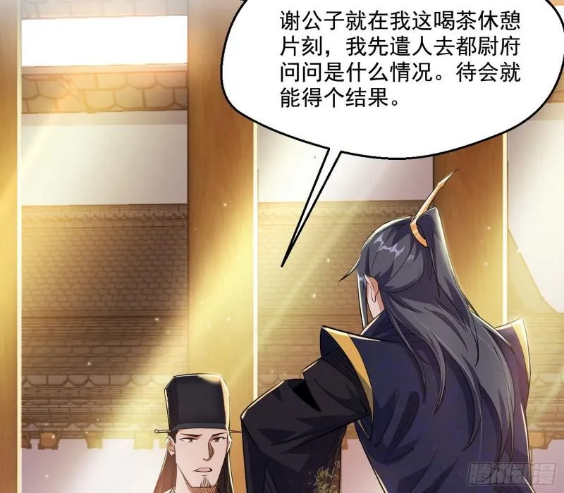走后门 第104页
