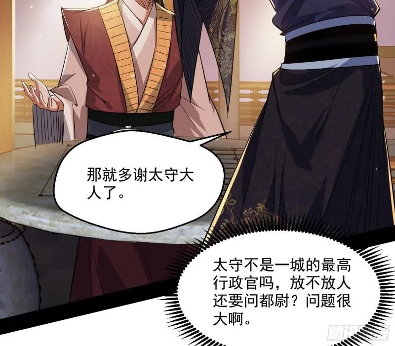 走后门 第105页