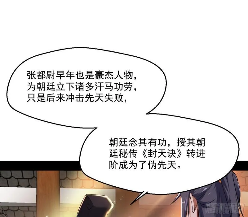 走后门 第108页