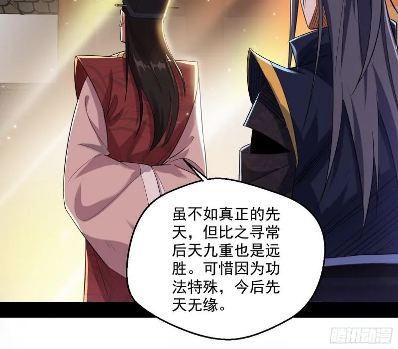 走后门 第109页
