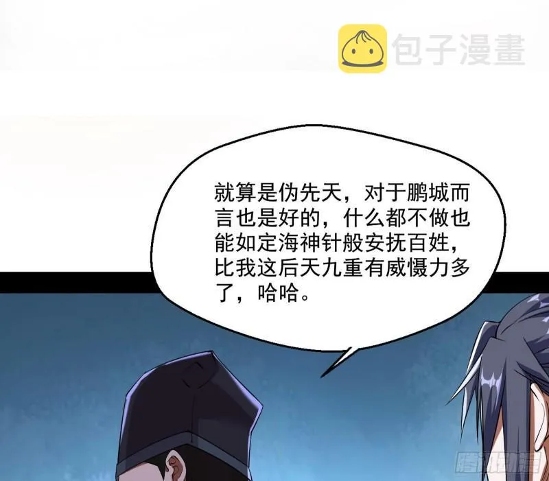 走后门 第110页