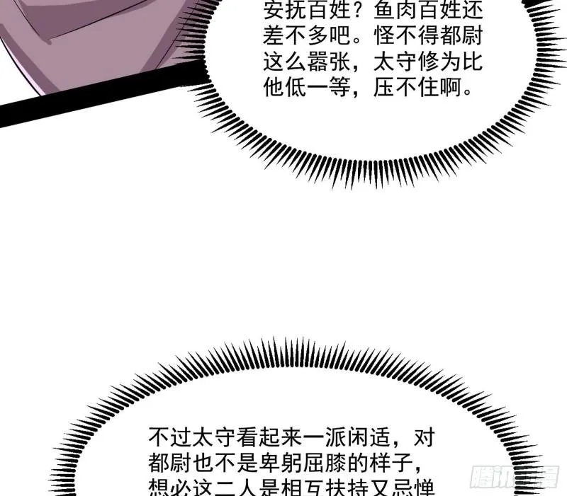 走后门 第112页